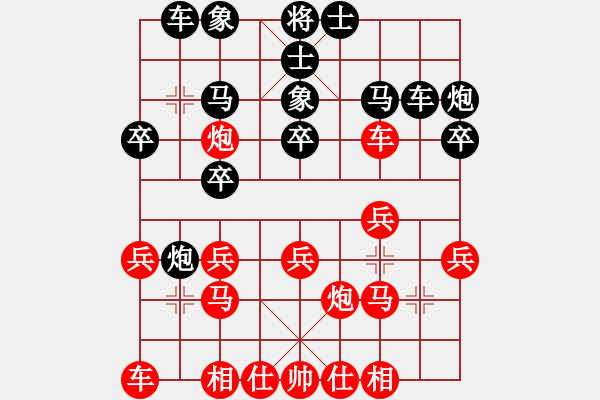 象棋棋譜圖片：云南棋牌運(yùn)動管理中心 章文彤 和 江蘇新天一 黨國蕾 - 步數(shù)：20 