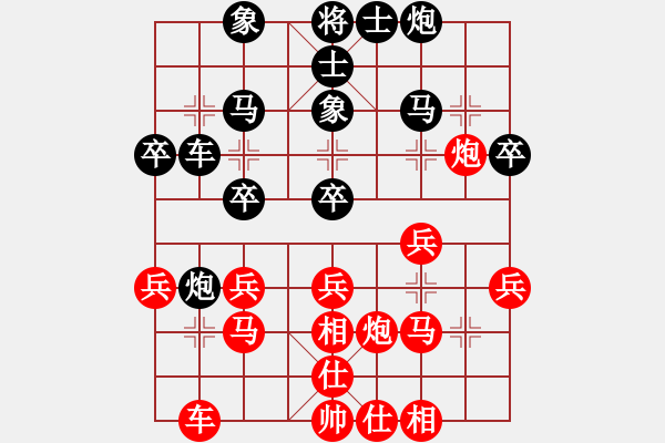 象棋棋譜圖片：云南棋牌運(yùn)動管理中心 章文彤 和 江蘇新天一 黨國蕾 - 步數(shù)：30 