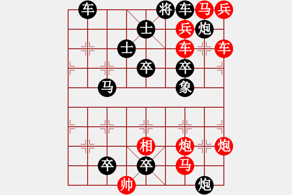 象棋棋譜圖片：百花齊放33 - 步數(shù)：0 