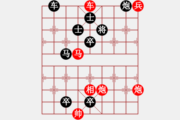 象棋棋譜圖片：百花齊放33 - 步數(shù)：30 