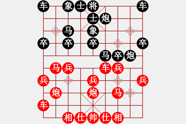 象棋棋譜圖片：中炮對(duì)屏風(fēng)馬高左炮 九宮先和吳斌 - 步數(shù)：20 