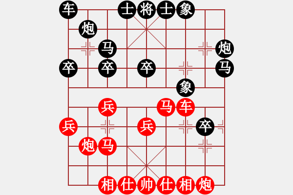 象棋棋谱图片：yxmd(5星)-和-广东象棋网(7星) - 步数：30 