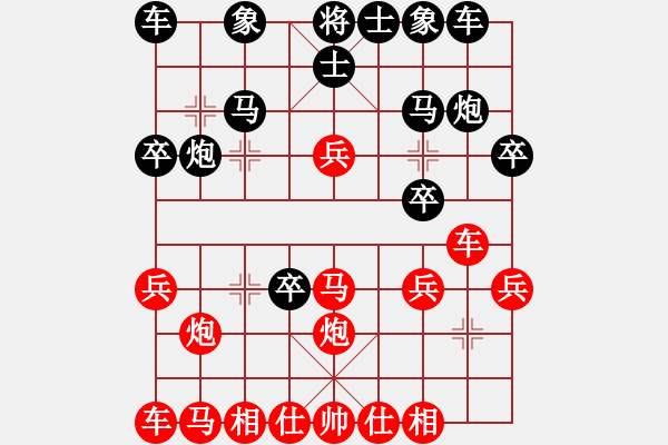 象棋棋譜圖片：逍遙劍客(3段)-負(fù)-給你面子(5段) - 步數(shù)：20 