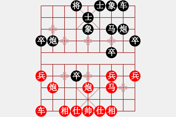 象棋棋譜圖片：逍遙劍客(3段)-負(fù)-給你面子(5段) - 步數(shù)：30 