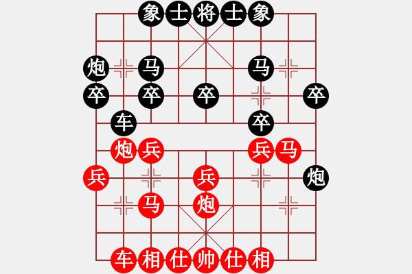 象棋棋譜圖片：梅嘉樹(shù) 先負(fù) 張彬 - 步數(shù)：20 