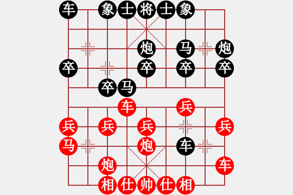 象棋棋譜圖片：破解當(dāng)頭炮實(shí)戰(zhàn)對(duì)局 - 步數(shù)：20 