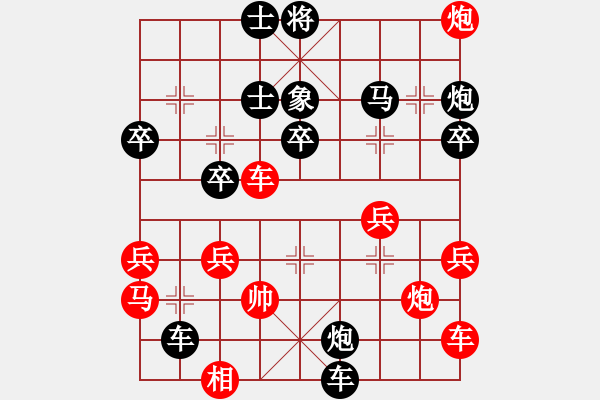 象棋棋譜圖片：破解當(dāng)頭炮實(shí)戰(zhàn)對(duì)局 - 步數(shù)：40 