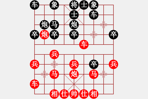 象棋棋譜圖片：旅者(8段)-勝-哭夜(9段) - 步數(shù)：20 