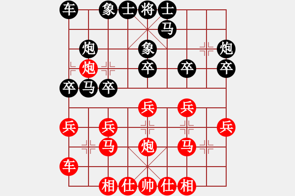 象棋棋譜圖片：必殺劑(9星)-負(fù)-hxyhxy(地煞) - 步數(shù)：20 