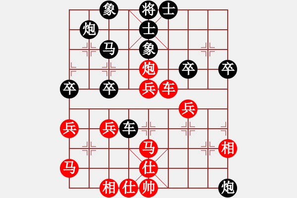 象棋棋譜圖片：必殺劑(9星)-負(fù)-hxyhxy(地煞) - 步數(shù)：40 