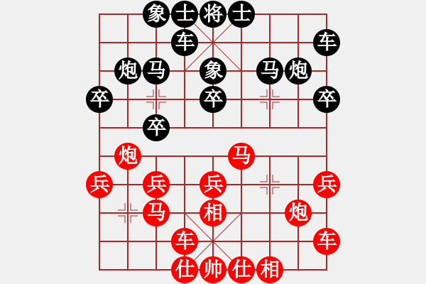 象棋棋譜圖片：城下兵臨(5段)-勝-晚霜初著(7段) - 步數(shù)：20 