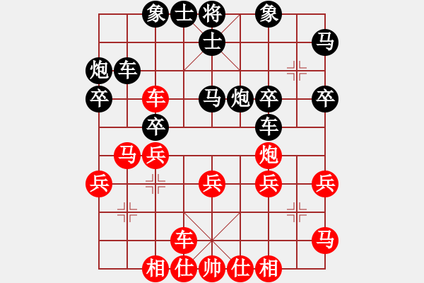 象棋棋譜圖片：凌霄戰(zhàn)神一(5r)-勝-百花園神龍(5r) - 步數(shù)：30 