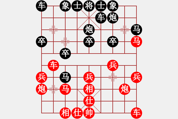 象棋棋譜圖片：專吃魚魚魚(9段)-和-孫覓(4段) - 步數(shù)：20 