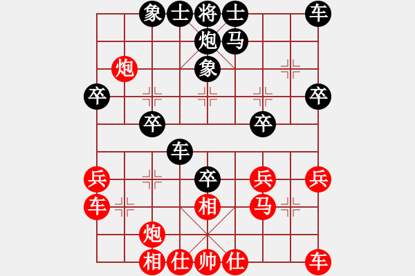 象棋棋譜圖片：一笑 先負(fù) 尢尢 - 步數(shù)：30 