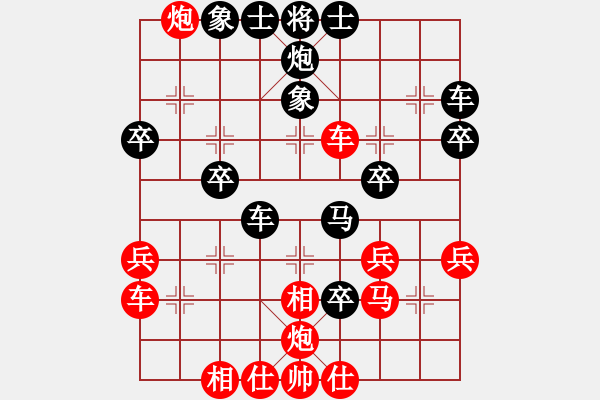 象棋棋譜圖片：一笑 先負(fù) 尢尢 - 步數(shù)：40 