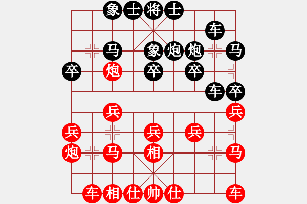 象棋棋譜圖片：吉林省棋牌運(yùn)動(dòng)管理中心 胡慶陽(yáng) 和 江西省體育總會(huì) 鄧志強(qiáng) - 步數(shù)：20 