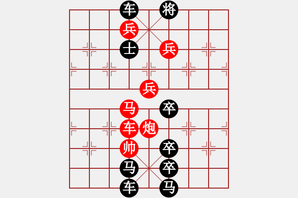 象棋棋譜圖片：《雅韻齋》【 中 華 高 速 】 秦 臻 擬局 - 步數(shù)：20 