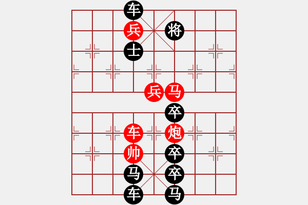 象棋棋譜圖片：《雅韻齋》【 中 華 高 速 】 秦 臻 擬局 - 步數(shù)：30 