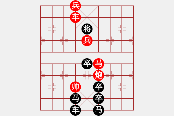 象棋棋譜圖片：《雅韻齋》【 中 華 高 速 】 秦 臻 擬局 - 步數(shù)：53 