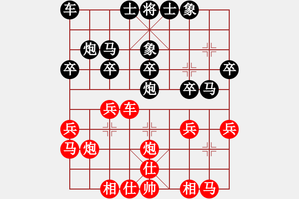 象棋棋譜圖片：1 黑左炮封車 - 步數(shù)：20 