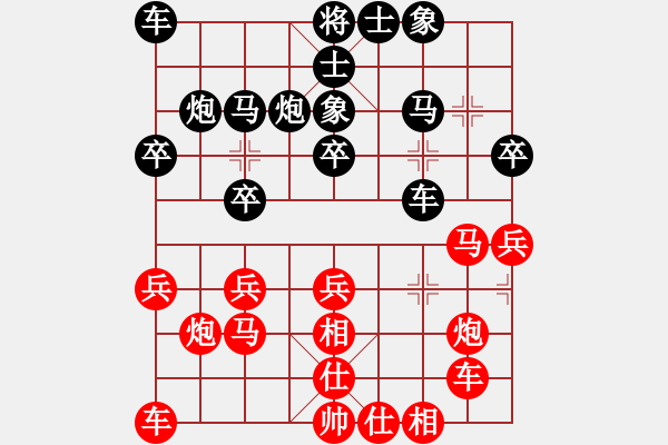 象棋棋譜圖片：?jiǎn)柷?天帝)-負(fù)-最怕對(duì)手弱(日帥) - 步數(shù)：20 