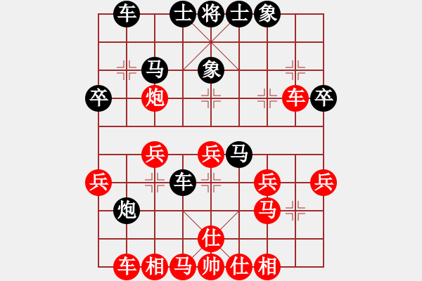 象棋棋谱图片：想好了在走(日帅)-和-韩竹王中王(日帅) - 步数：30 