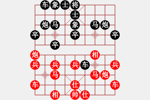 象棋棋谱图片：双儿[红] -VS- 桔梗[黑] - 步数：20 