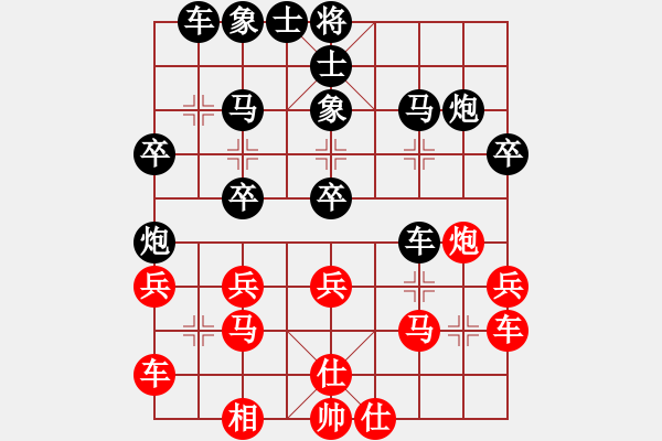 象棋棋谱图片：双儿[红] -VS- 桔梗[黑] - 步数：30 