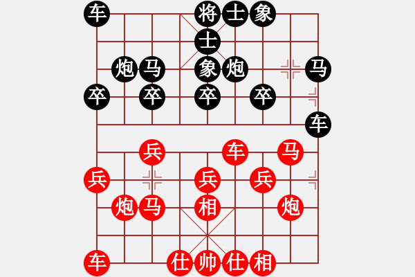 象棋棋譜圖片：當(dāng)代御林軍(無極)-和-星月絕殺(無極) - 步數(shù)：20 