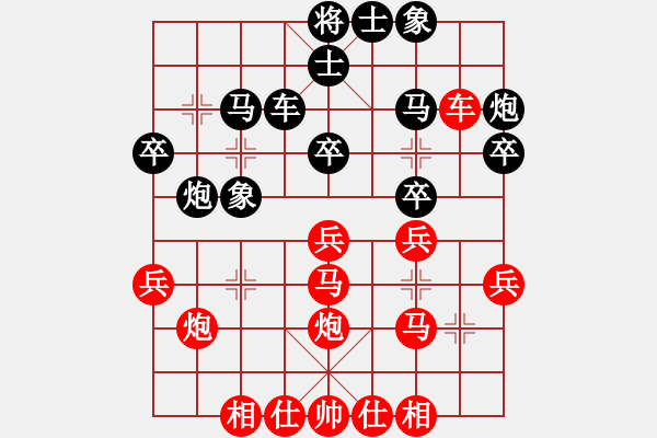 象棋棋譜圖片：海天之心(7段)-負(fù)-老道先生(3段) - 步數(shù)：30 