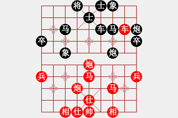 象棋棋譜圖片：海天之心(7段)-負(fù)-老道先生(3段) - 步數(shù)：40 