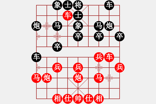 象棋棋谱图片：eedaw(电神) 和 花旗参(天罡) - 步数：20 