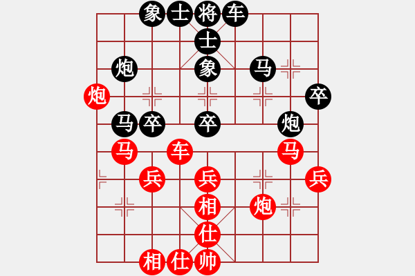象棋棋谱图片：eedaw(电神) 和 花旗参(天罡) - 步数：40 