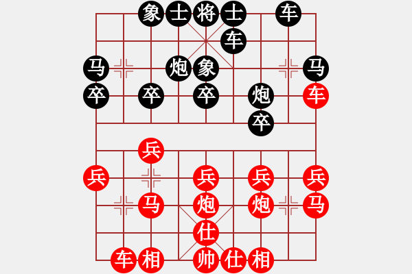 象棋棋譜圖片：洪智 先勝 陳懋煌 - 步數(shù)：20 