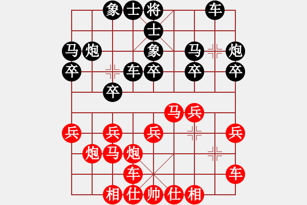 象棋棋譜圖片：漂流鴻船(北斗)-負(fù)-楚水苑戰(zhàn)神(無極) - 步數(shù)：20 