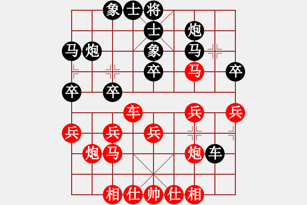 象棋棋譜圖片：漂流鴻船(北斗)-負(fù)-楚水苑戰(zhàn)神(無極) - 步數(shù)：30 