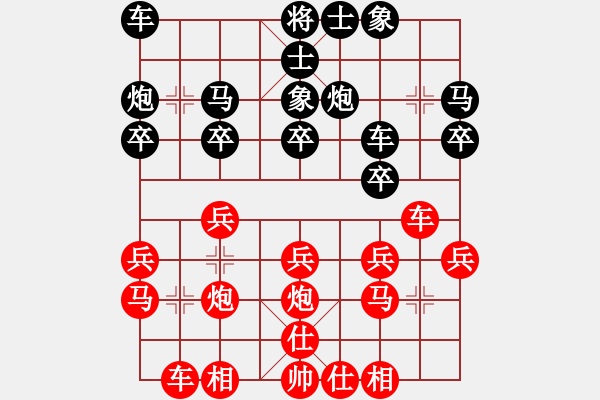象棋棋谱图片：邓普普 先和 彭南俊 - 步数：20 