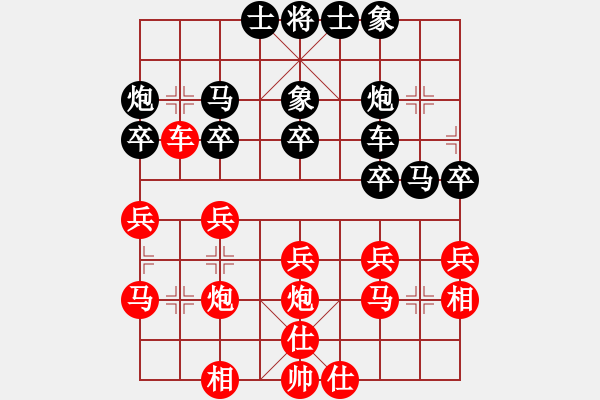 象棋棋谱图片：邓普普 先和 彭南俊 - 步数：30 