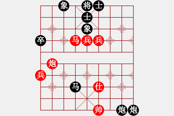 象棋棋譜圖片：你好[632543913] -VS- 橫才俊儒[292832991] - 步數(shù)：88 