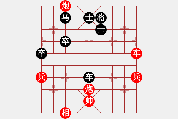 象棋棋譜圖片：單鐵滑車轉雷公炮盤頭馬單兵獲勝 - 步數(shù)：100 