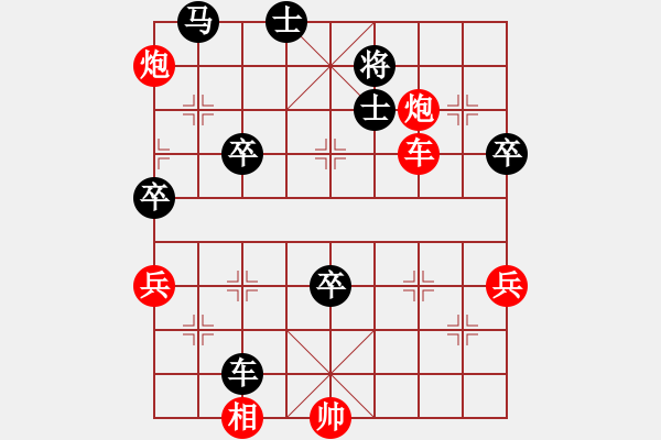 象棋棋譜圖片：單鐵滑車轉雷公炮盤頭馬單兵獲勝 - 步數(shù)：70 