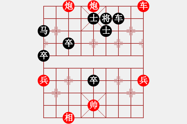 象棋棋譜圖片：單鐵滑車轉雷公炮盤頭馬單兵獲勝 - 步數(shù)：90 