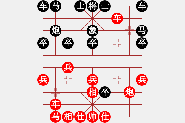 象棋棋譜圖片：★棋壇尊者★[407612993] -VS- 易經(jīng)★傳奇[157437216] - 步數(shù)：20 