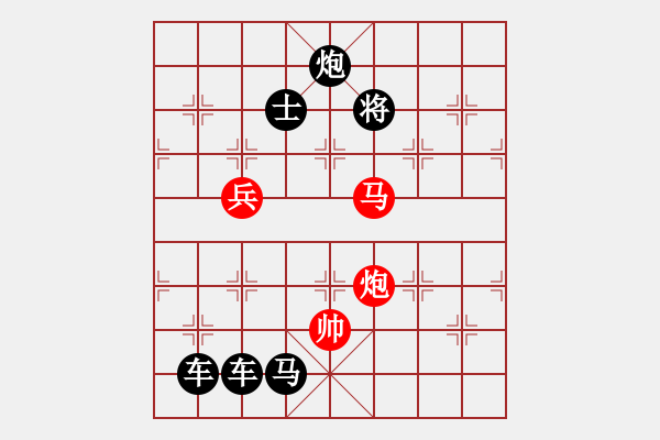 象棋棋譜圖片：《象棋排局百花譜》02-69絕嶺彎橋（張健麟、顧太生 擬局 時鑫 詮改） - 步數(shù)：37 