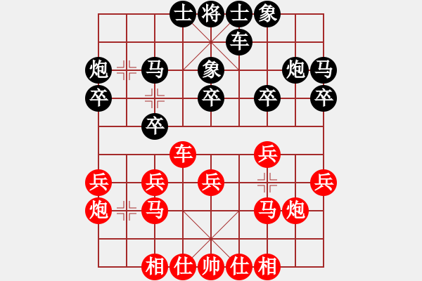 象棋棋譜圖片：第07輪 第03臺 福州 王石 先勝 龍巖 馬國峰 - 步數(shù)：20 