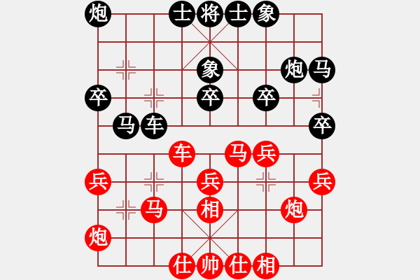 象棋棋譜圖片：第07輪 第03臺 福州 王石 先勝 龍巖 馬國峰 - 步數(shù)：30 