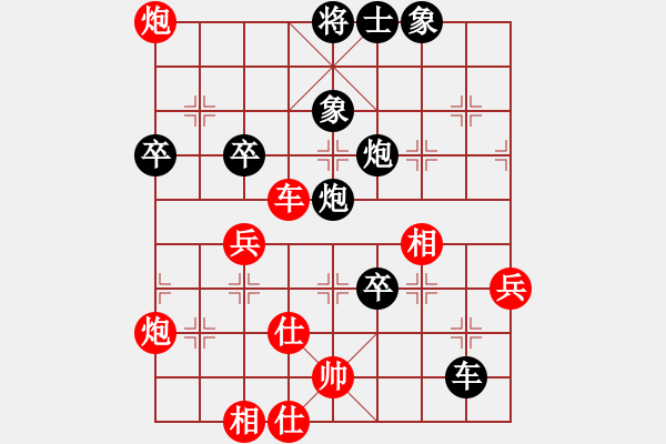 象棋棋譜圖片：第18局：紅車四進(jìn)二捉炮對(duì)黑炮打兵窺相 參考變例8 - 步數(shù)：70 