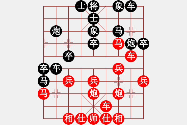 象棋棋谱图片：旋风测试三(无极)-和-斩情剑(北斗) - 步数：30 