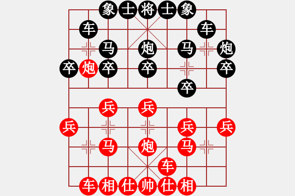 象棋棋譜圖片：上海 萬(wàn)春林 勝 吉林 胡慶陽(yáng) - 步數(shù)：20 