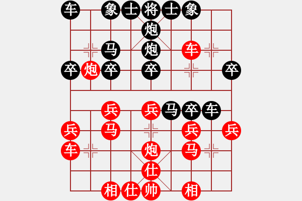 象棋棋譜圖片：用軟件是狗（神1-1）先負(fù) wgp - 步數(shù)：30 